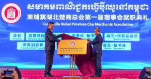 មន្ត្រីកម្ពុជា៖ ការសម្ពោធ «សមាគមពាណិជ្ជករហ៊ូប៉ីឈូនៅកម្ពុជា» នឹងរួមចំណែកក្នុងការកៀរគរធុរជន និងវិនិយោគិនមកកម្ពុជា