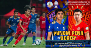 តើ ភ្នំពេញក្រោន ឬវិសាខា នឹងឡើងវគ្គផ្ដាច់ព្រ័ត្រ Hun Sen Cup ល្ងាចនេះ?
