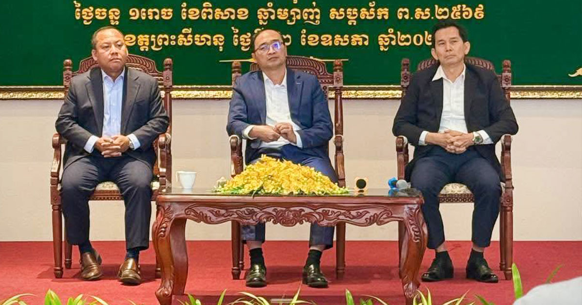 ខេត្តព្រះសីហនុផ្សព្វផ្សាយ “កម្មវិធីពិសេសជំរុញការវិវិយោគក្នុងខេត្តព្រះសីហនុ ឆ្នាំ២០២៤ សម្រាប់សហគ្រាសក្នុងវិស័យកសិកម្ម”