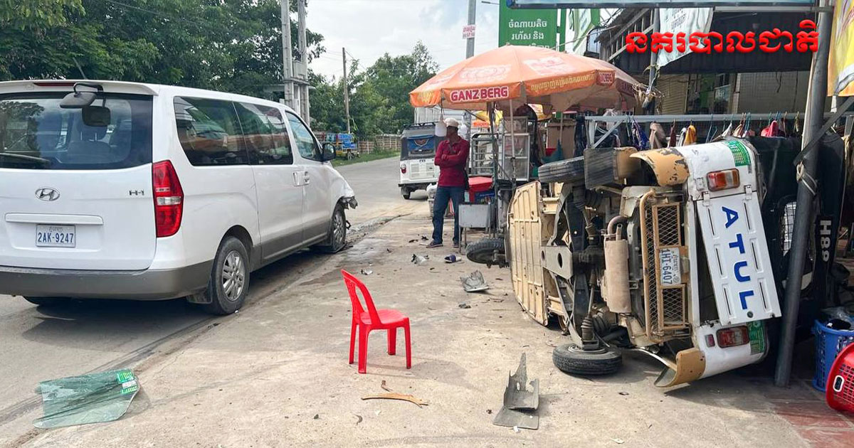 គ្រោះថ្នាក់ចរាចរណ៍ទូទាំងប្រទេសនៅថ្ងៃទី១៤ នេះកើតឡើង ៥លើក បណ្តាលឲ្យមនុស្សស្លាប់ ៧នាក់ និងរបួសធ្ងន់ស្រាល ២១នាក់