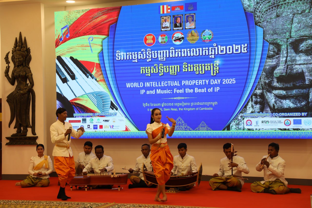 កម្ពុជាជំរុញការការពារកម្មសិទ្ធិបញ្ញា ដើម្បីអភិវឌ្ឍសេដ្ឋកិច្ចច្នៃប្រឌិត