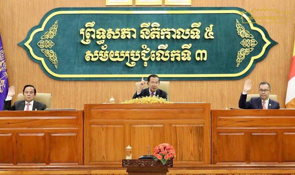 ព្រឹទ្ធសភានិងរដ្ឋសភាកម្ពុជា រៀបចំធ្វើសមាជ ដើម្បីជំរុញឧត្តមប្រយោជន៍ជូនប្រជាពលរដ្ឋ